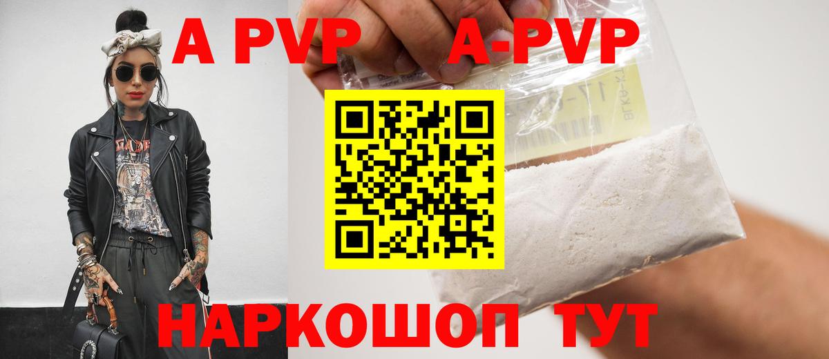 А ПВП мука Люберцы