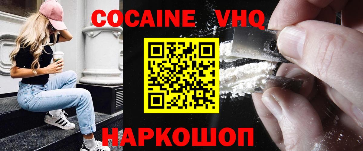 Кокаин 99%  COCAIN  Люберцы  Cocaine Fish Scale  Вход с VPN 