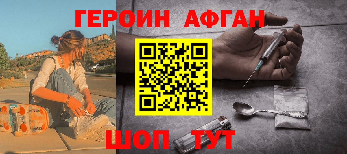 Люберцы  ГЕРОИН гречка  Вход с VPN 
