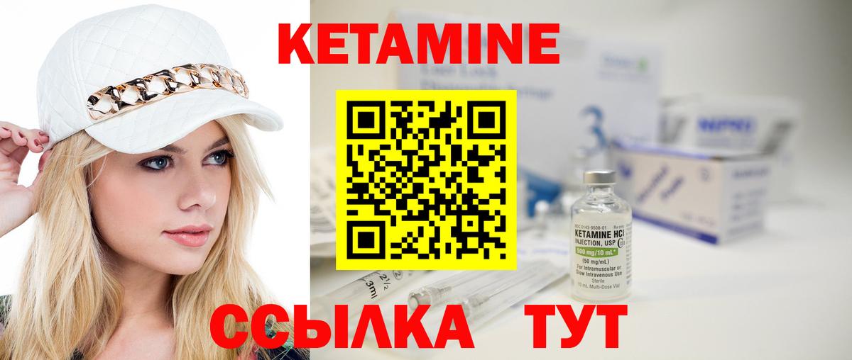 Люберцы  КЕТАМИН ketamine  Кетамин VHQ  Вход с VPN 