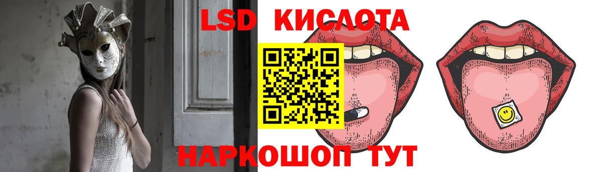 ЛСД экстази кислота  Лсд 25 экстази кислота  Люберцы  Вход с VPN 
