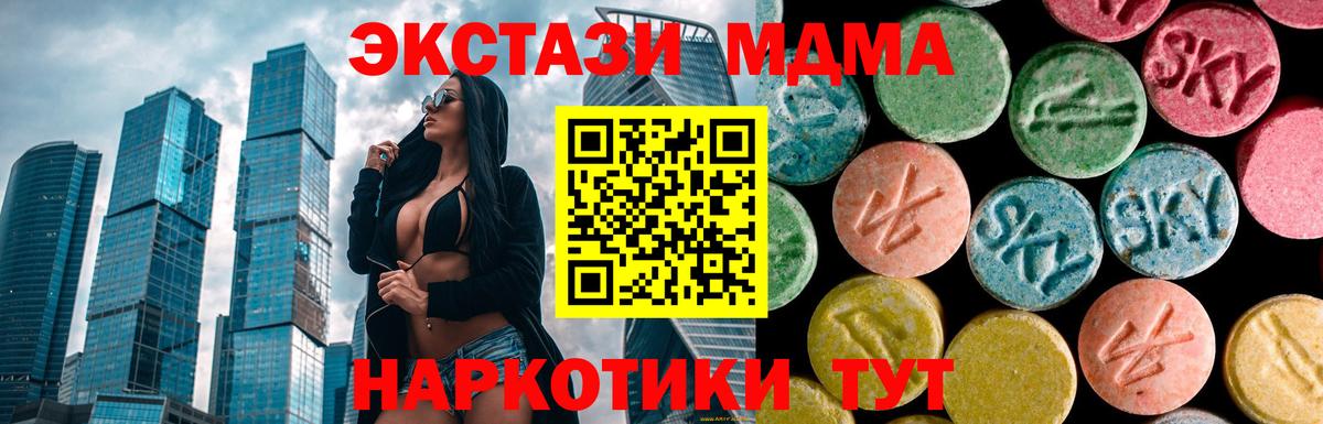 MDMA  Вход с VPN  Люберцы  МДМА VHQ  MDMA VHQ 