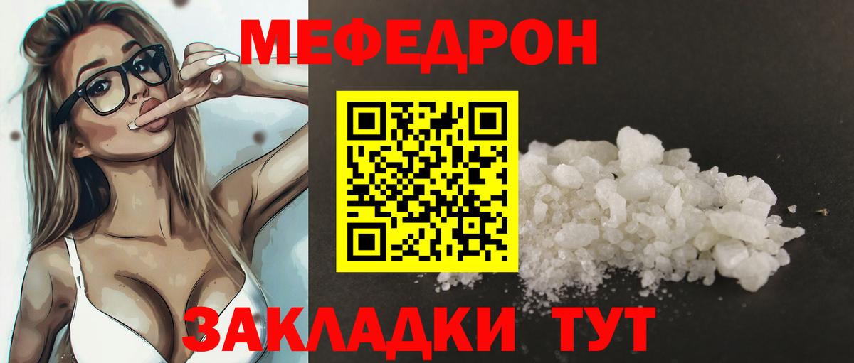 Меф  Вход с VPN  цена наркотик  Мефедрон мяу мяу  Мефедрон mephedrone  Люберцы 