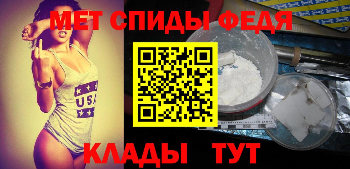 МЕТАМФЕТАМИН мет Люберцы
