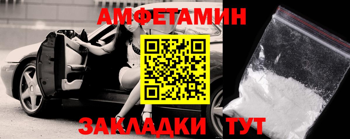 МЕТАМФЕТАМИН пудра  МЕТАМФЕТАМИН пудра  Люберцы  Вход с VPN 