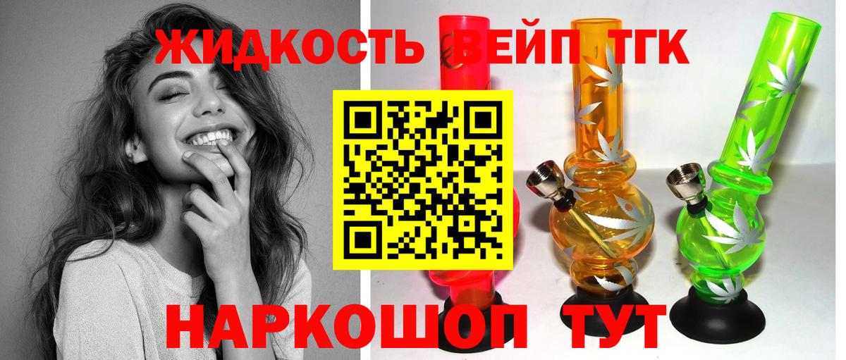 Дистиллят ТГК жижа  Вход с VPN  Люберцы 