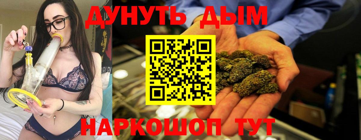 Люберцы  Бошки Шишки SATIVA & INDICA  Каннабис тримм  Бошки марихуана гибрид  Вход с VPN 